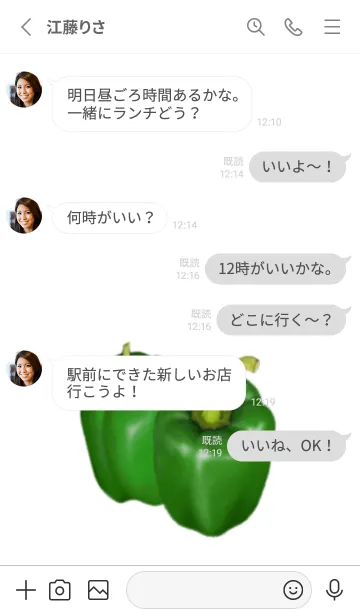 [LINE着せ替え] ピーマン です 野菜の画像3