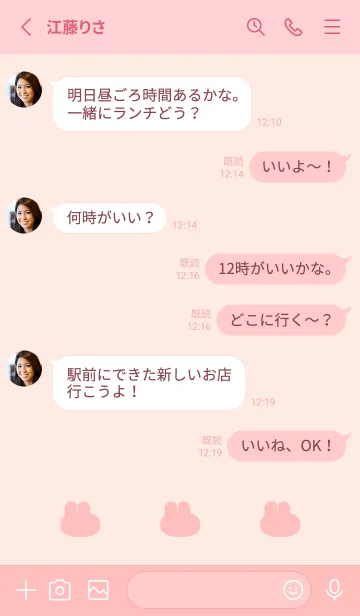 [LINE着せ替え] ゆるもちうさぎ(ピンク08)の画像3