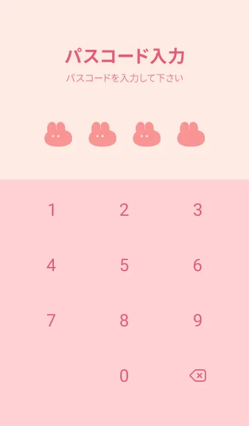 [LINE着せ替え] ゆるもちうさぎ(ピンク08)の画像4