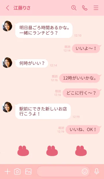[LINE着せ替え] ゆるもちうさぎ(ピンク10)の画像3