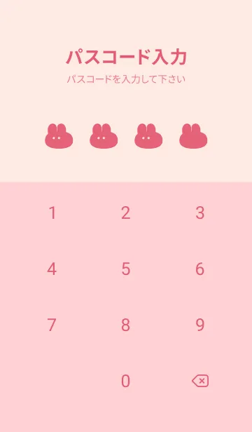 [LINE着せ替え] ゆるもちうさぎ(ピンク10)の画像4