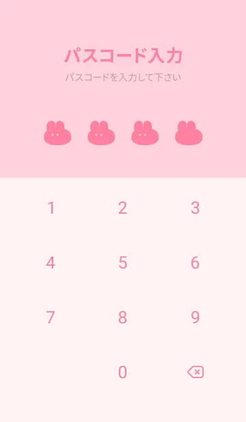 [LINE着せ替え] ゆるもちうさぎ(ピンク12)の画像4