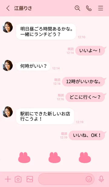 [LINE着せ替え] ゆるもちうさぎ(ピンク13)の画像3