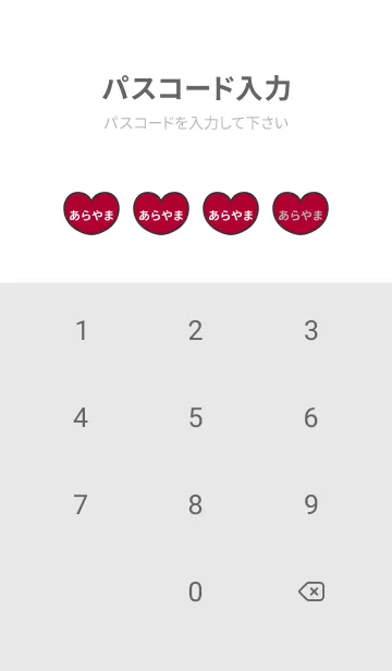 [LINE着せ替え] ハートと天使『あらやま』 LOVEの画像4