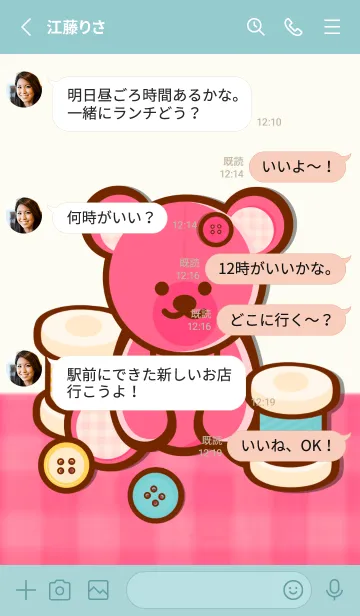 [LINE着せ替え] Sweet pink teddy bear 9の画像3
