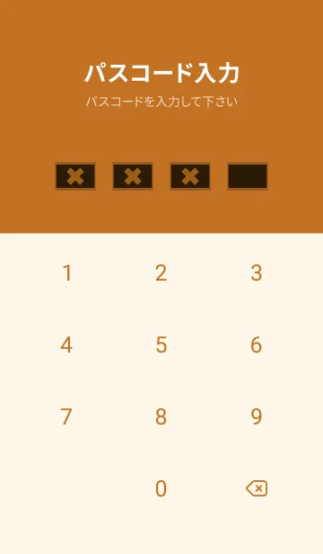 [LINE着せ替え] Play Geometric Reno Sandの画像4