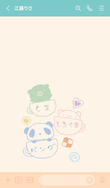 [LINE着せ替え] くま 白くま パンダ ティータイム 2の画像2