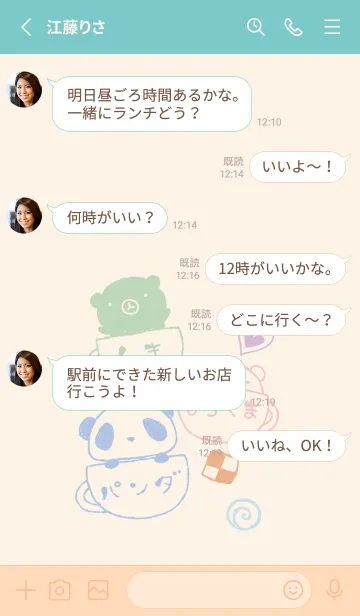 [LINE着せ替え] くま 白くま パンダ ティータイム 2の画像3