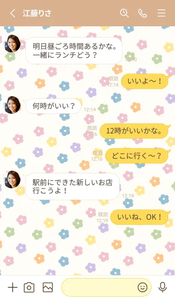 [LINE着せ替え] natural flower(yellow beige)の画像3