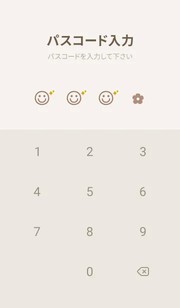 [LINE着せ替え] 花 キラキラ<モカブラウン>の画像4