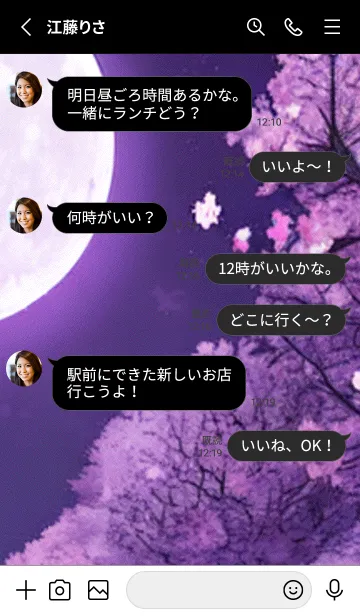 [LINE着せ替え] 月光夜桜#DI030。の画像3