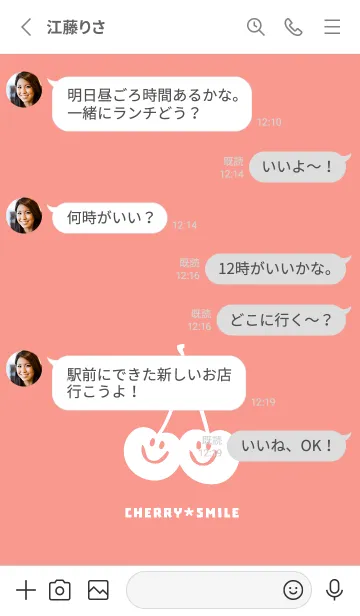 [LINE着せ替え] チェリー スマイル 185の画像3