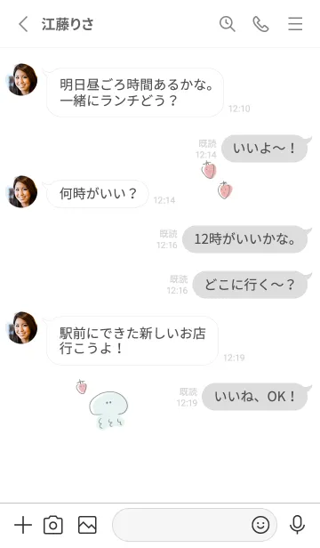 [LINE着せ替え] シンプル くらげ いちごの画像3