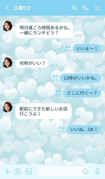 [LINE着せ替え] Healing Emerald Heart 44の画像3