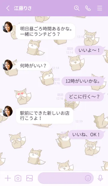 [LINE着せ替え] チベスナがたくさん！！/パープルの画像3