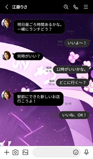 [LINE着せ替え] 月光夜桜#DI028。の画像3