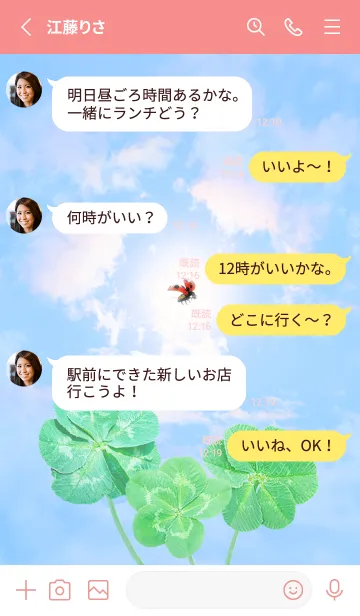 [LINE着せ替え] Lucky Clovers #Iridescent Clouds 27の画像3