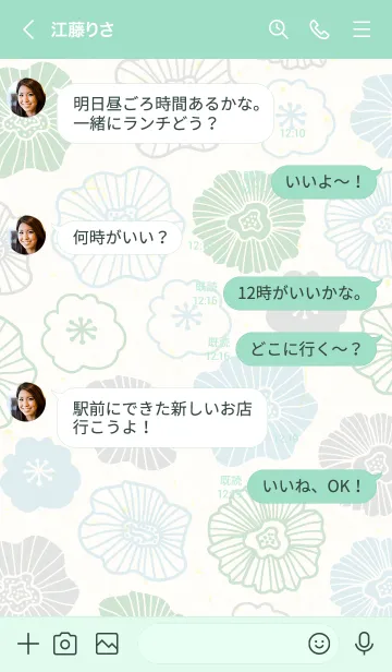 [LINE着せ替え] 北欧風 お花 可愛い29の画像3