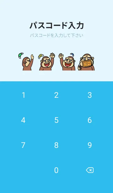 [LINE着せ替え] さよなら マスクゴリラの画像4