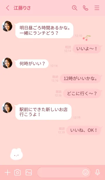 [LINE着せ替え] ふわ兎とチェリー✿ベビーピンク07_1の画像3