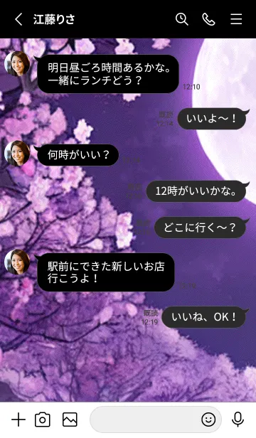 [LINE着せ替え] 月光夜桜#DI023。の画像3