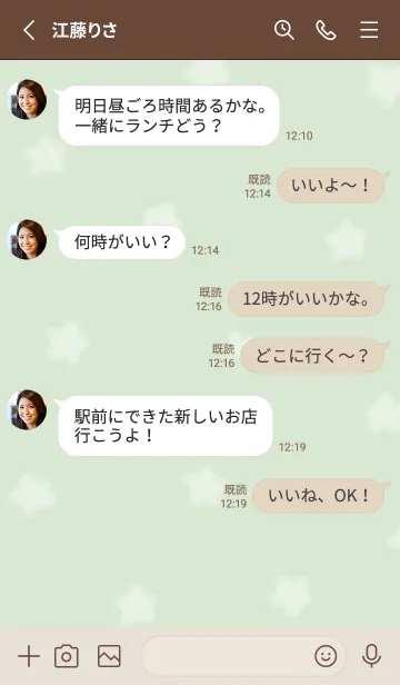 [LINE着せ替え] hana✿pistachio green09_1の画像3