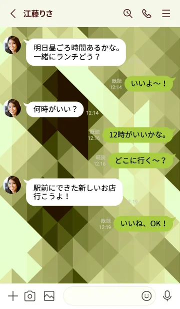 [LINE着せ替え] ジオメトリック 355の画像3