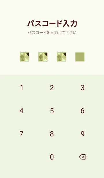 [LINE着せ替え] ジオメトリック 355の画像4