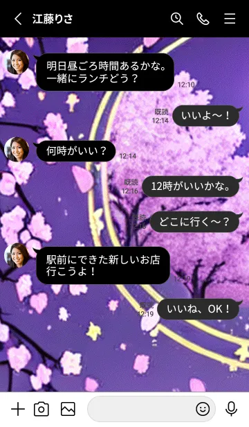 [LINE着せ替え] 月光夜桜#DI021。の画像3