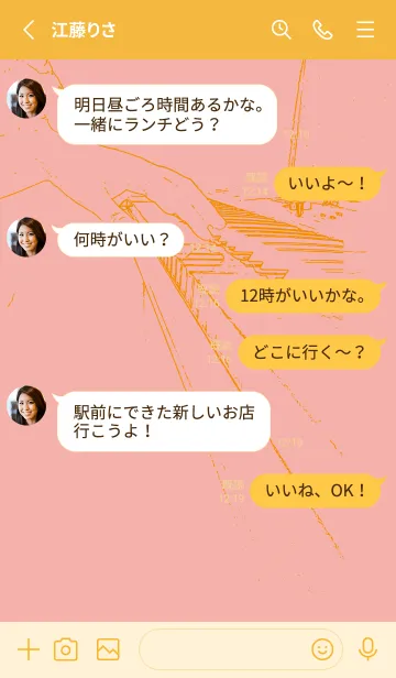 [LINE着せ替え] ピアノ演奏  珊瑚色の画像3