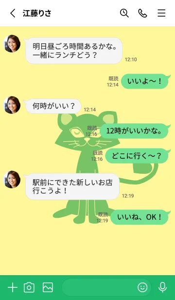 [LINE着せ替え] 猫のオッドとハート ライムライトの画像3