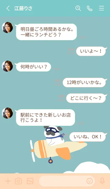 [LINE着せ替え] ドッグフライトの画像3