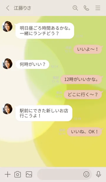 [LINE着せ替え] 自分を信じる勇気をあなたに・8の画像3