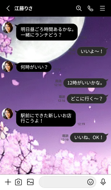 [LINE着せ替え] 月光夜桜#DI016。の画像3