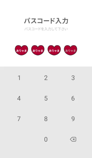 [LINE着せ替え] ハートと天使『ありゃま』 LOVEの画像4