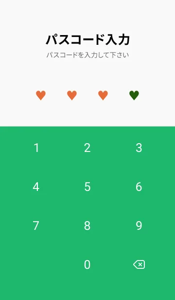 [LINE着せ替え] 2 カラー ミニ ハート 247の画像4