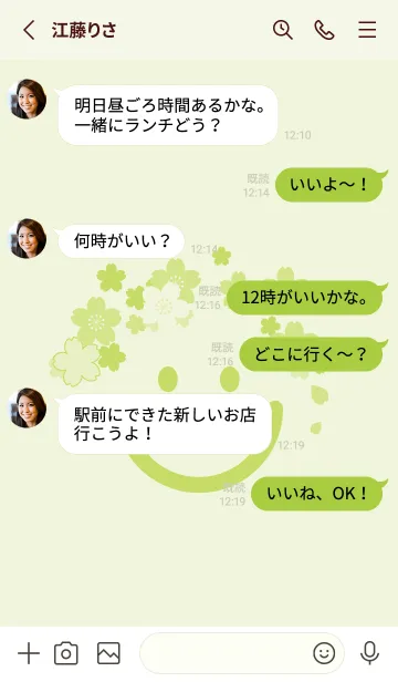 [LINE着せ替え] スマイル＆桜 白百合の画像3