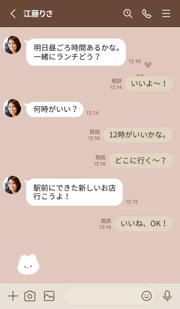[LINE着せ替え] ふわ兎とハート♥ピンクブラウン09_1の画像3