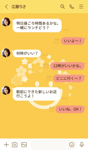 [LINE着せ替え] スマイル＆桜 支子色の画像3