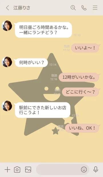 [LINE着せ替え] 星型の着せかえ 砥粉色の画像3