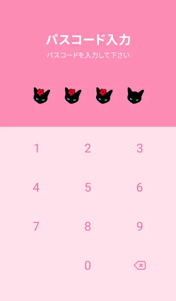 [LINE着せ替え] クロネコとサクラ 14の画像4