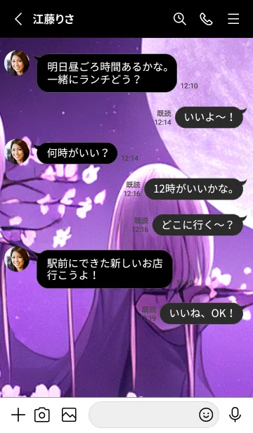 [LINE着せ替え] 月光夜桜#DJ122。の画像3