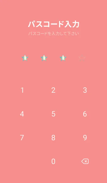 [LINE着せ替え] グラデーション スター _161の画像4