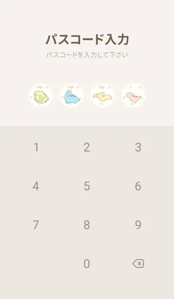 [LINE着せ替え] 恐竜とハート -ベージュ- ドットの画像4