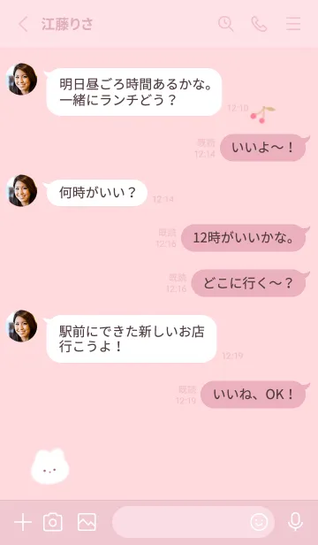 [LINE着せ替え] ふわ兎とチェリー✿ピンク08_1の画像3