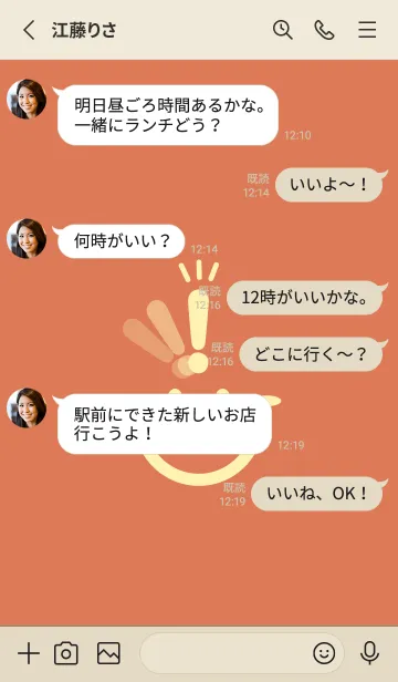 [LINE着せ替え] スマイル＆ヒラメキ 肉桂色の画像3