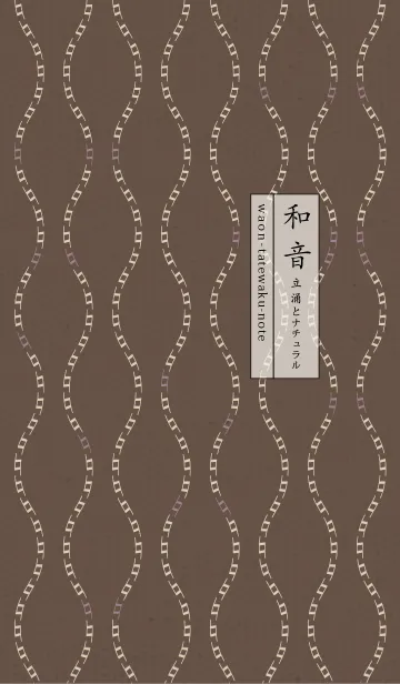 [LINE着せ替え] 和音 立涌とナチュラル 艶やか03版の画像1