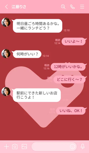 [LINE着せ替え] ハート型の着せかえ ローズマダーの画像3