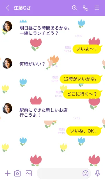 [LINE着せ替え] カラフルなチューリップ 紫色の画像3