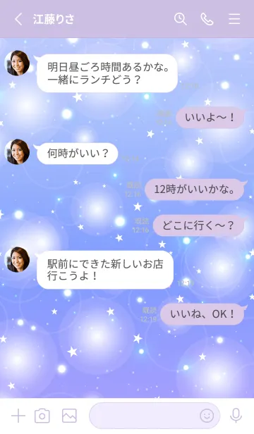 [LINE着せ替え] KIRAKIRA STAR - UNIVERSE 4の画像3